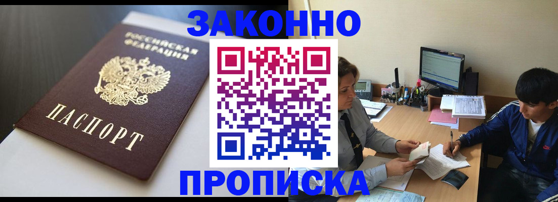 временная регистрация адрес в Нововоронеже