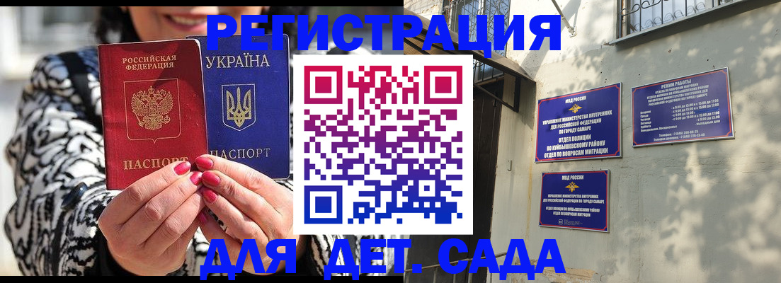 временная регистрация для школы в Нововоронеже