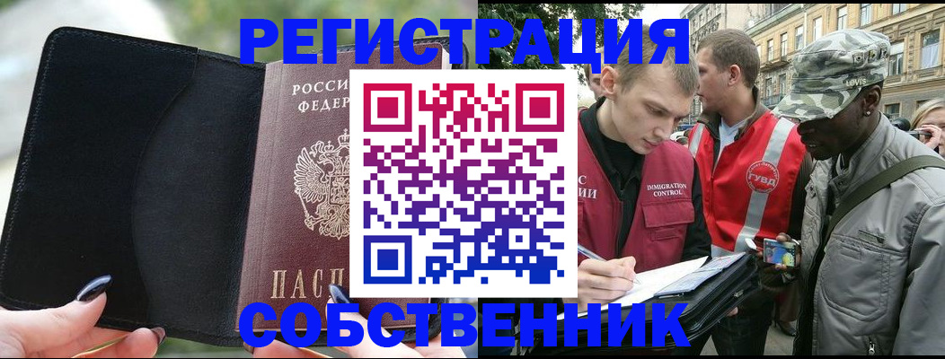 временная регистрация для школы в Нововоронеже