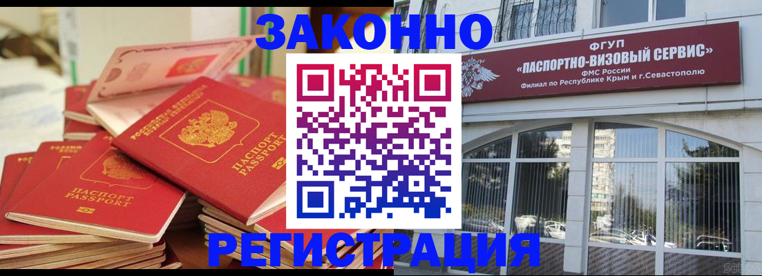 временная регистрация в квартире в Нововоронеже